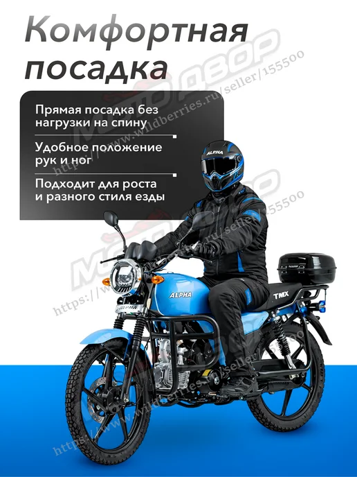 Мопед TMBK Alpha 110 кубов механика кофр, голубой, фото 7