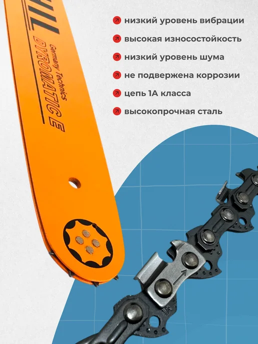АВАТЕК Шина + цепь для бензопилы 16" 0,325-1,5 - 64, 2 шт, фото 2