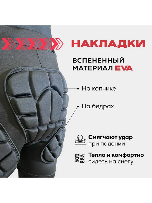 Защита горнолыжная сноубордическая белый черный, черный, фото 7