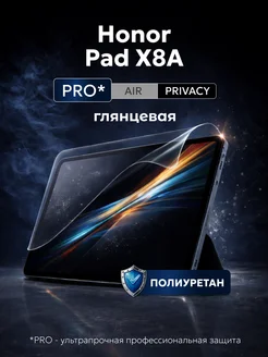 DUO-DU Полиуретановая защитная пленка планшет Honor Pad X8A