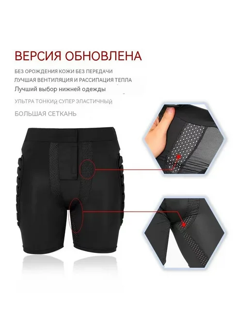 Защитные шорты для лыж и сноуборда Черный XXXL Защ_шорты, черный, фото 2