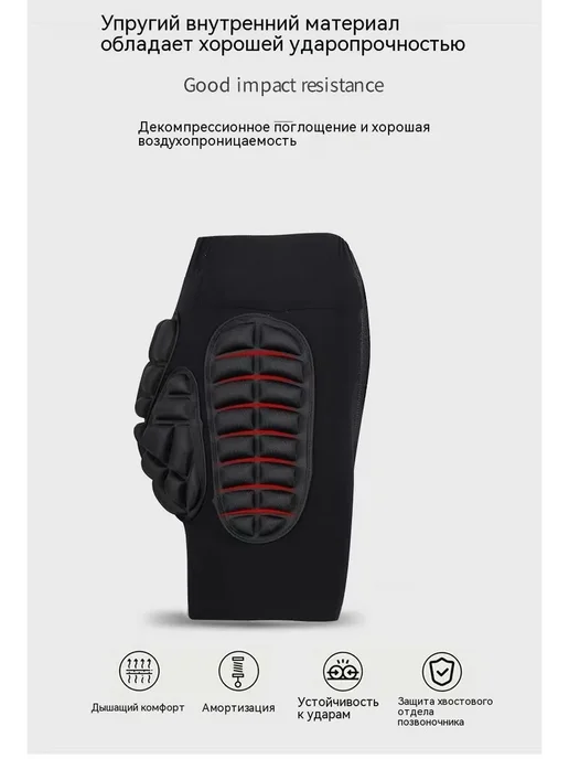 Защитные шорты для лыж и сноуборда Черный XXXL Защ_шорты, черный, фото 5