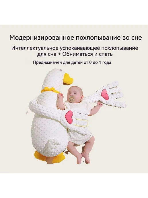 Комфортер для малышей CYNL Олень, вариант, фото 2