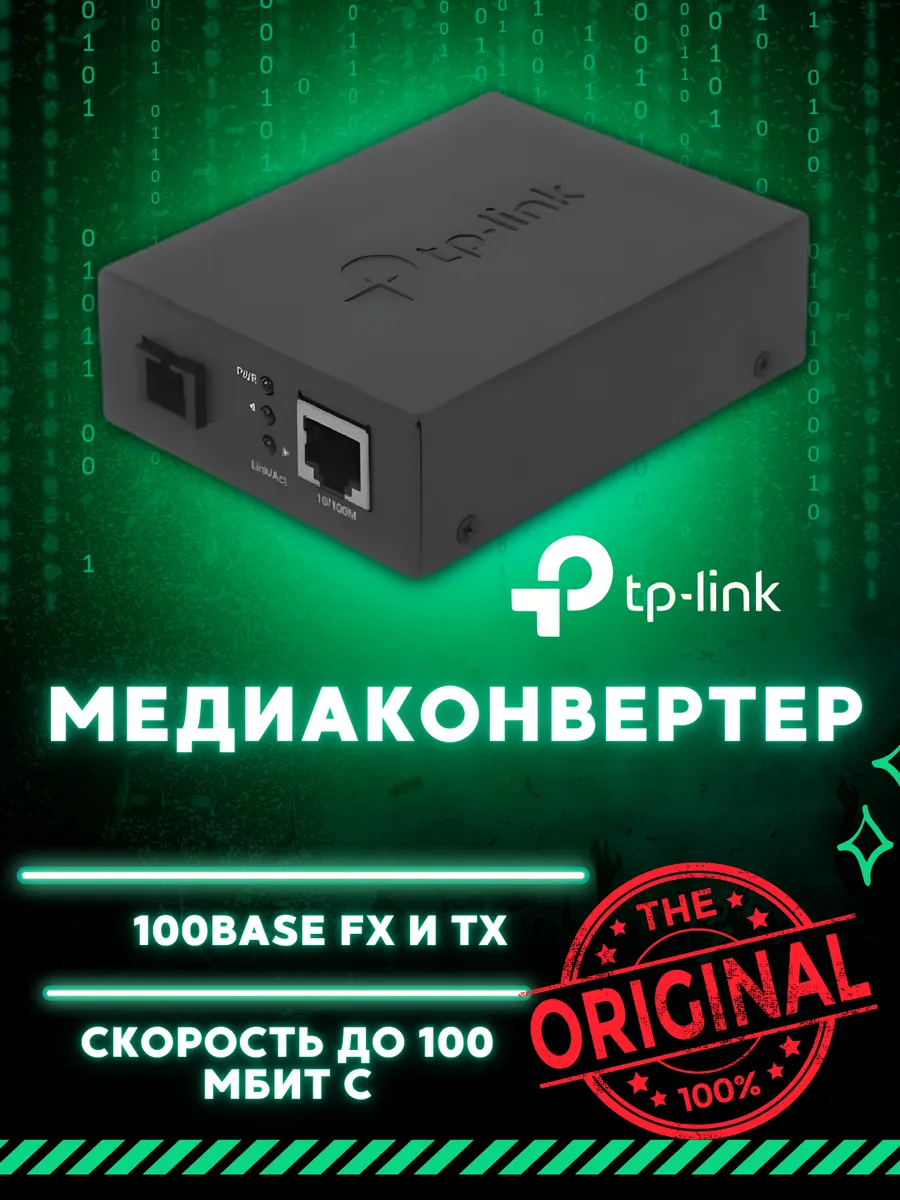 Медиаконвертер FC111B-20