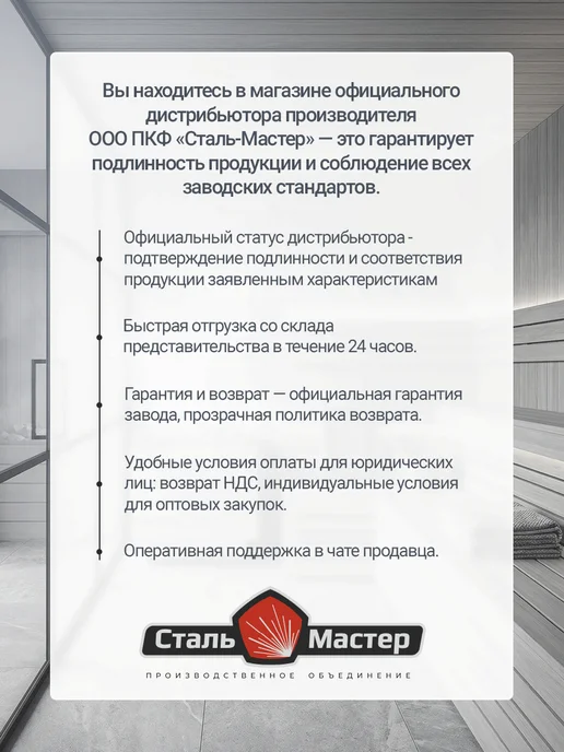 Сталь-Мастер Теплоаккумулятор с чугунной дробью, камни для бани, вариант, фото 2