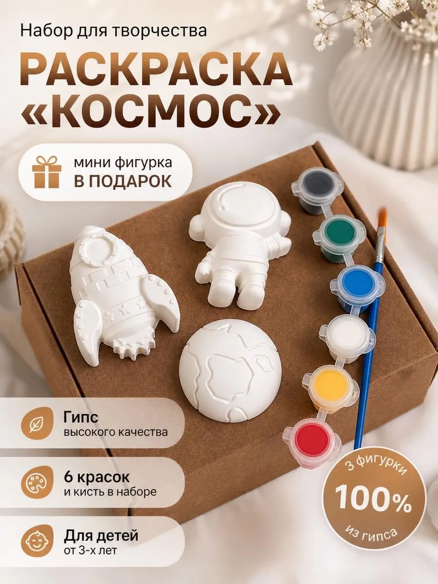Набор для творчества, объёмная раскраска, подарок 23 февраля