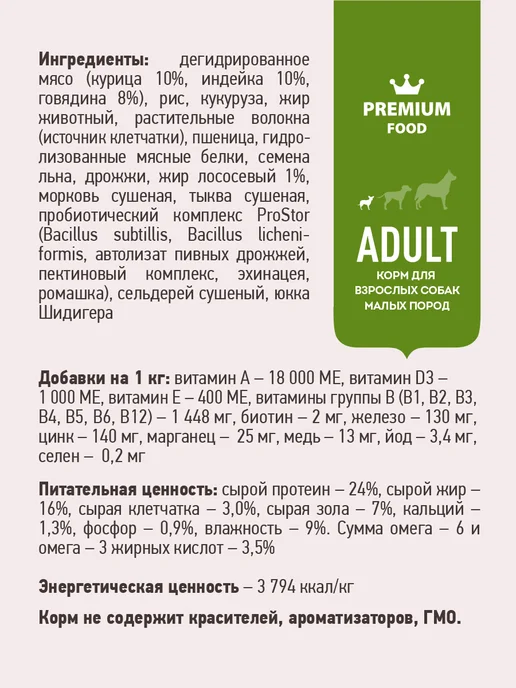 Сухой корм SIRIUS Маленьких для собак, говядина, 12 кг, фото 6
