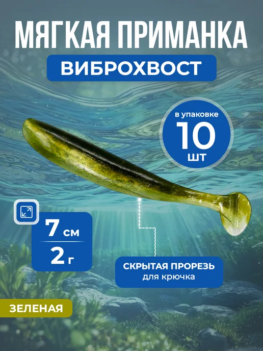 Нет бренда Набор двухцветных приманок Виброхвост, 7см, 2г, 10шт, 2 г, 10 шт