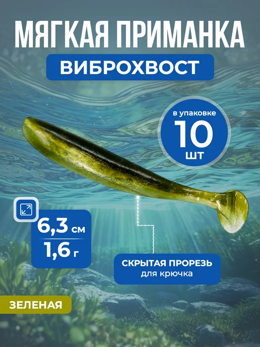 Нет бренда Приманка Виброхвост мягкая, двухцветная, 6.3 см, 1.6 г, 10шт, 1,6 г, 10 шт