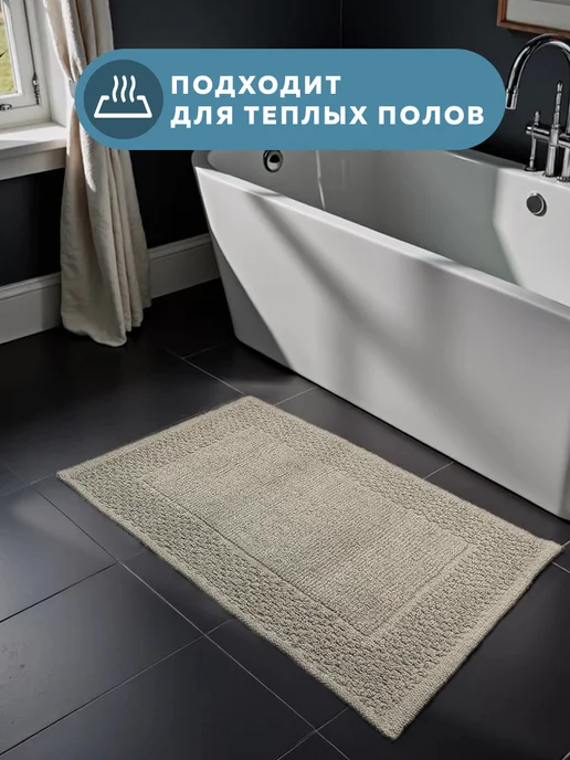 Bath Plus Коврик для ванной противоскользящий 70Х120 см, 50x80, фото 6