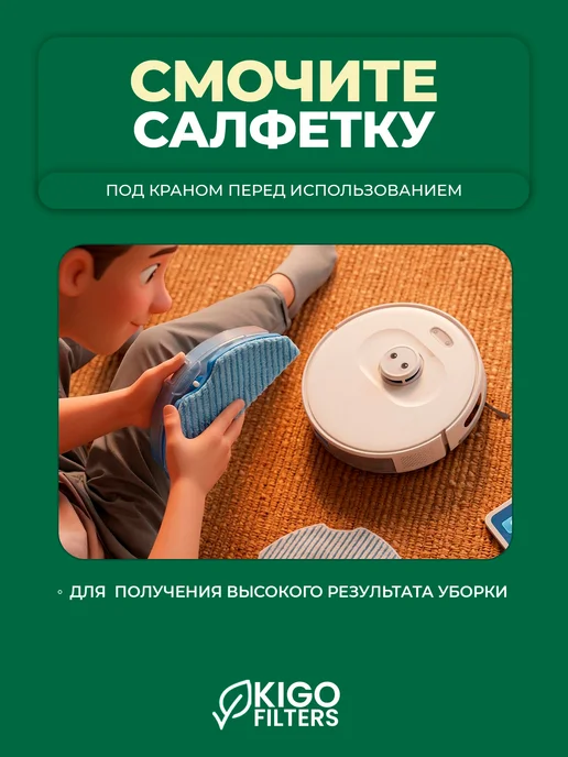 Тряпки на робот-пылесос Xiaomi T12, S10 и др. - 2 шт, 2 шт, фото 7