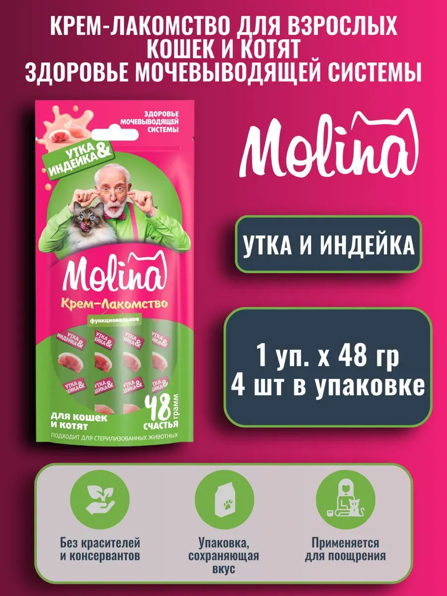 Крем-лакомство Здоровье мочевыводящей системы !! 1ШТ!!