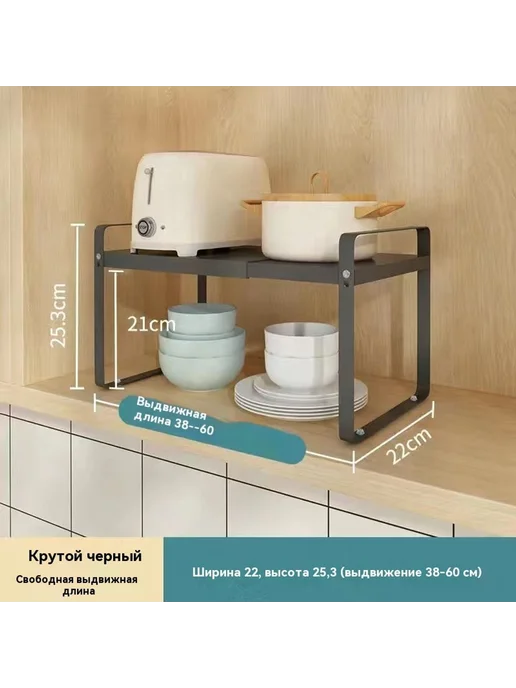 Подставка для хранения 38-60 длина, вариант