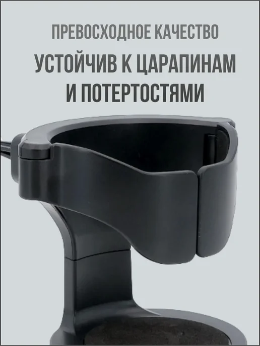 Универсальный подстаканник для автомобиля с креплением, вариант, фото 7