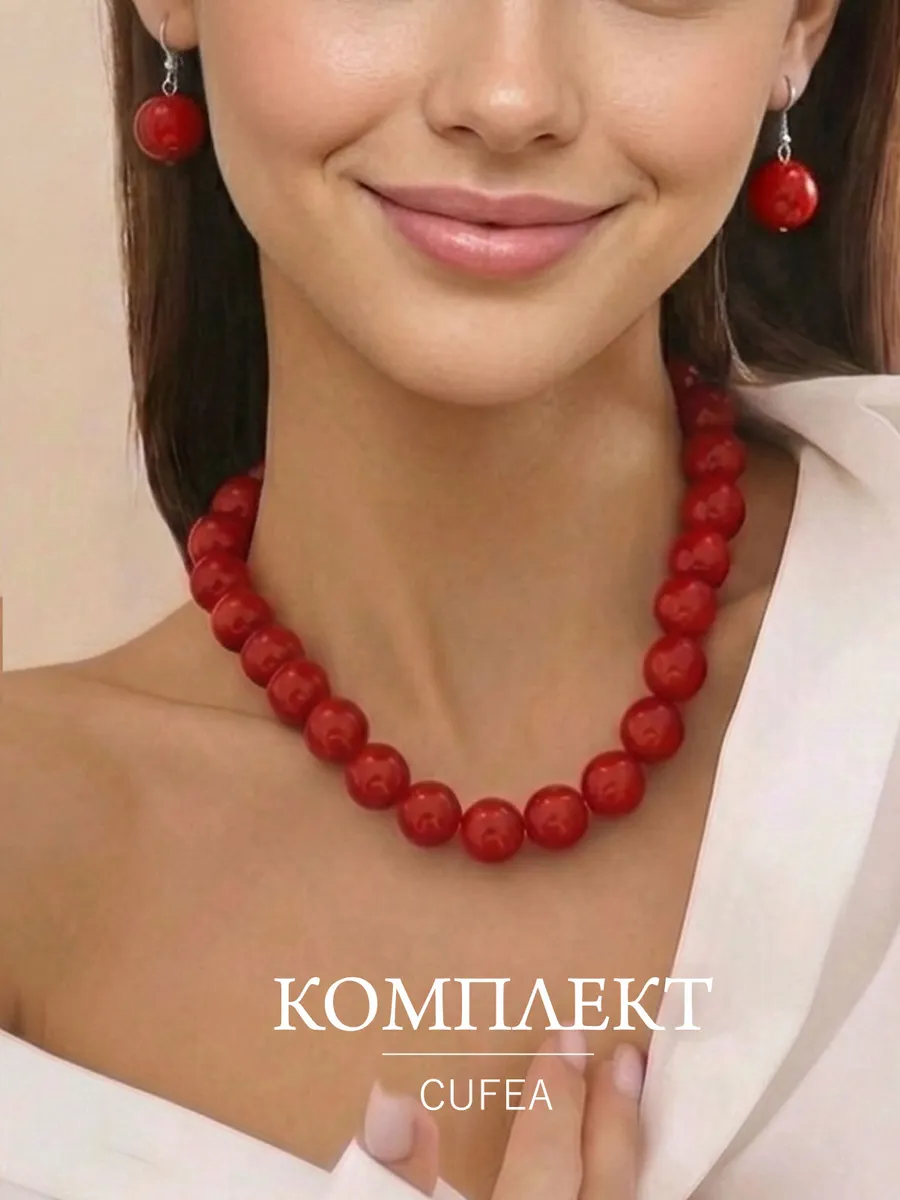 Комплект бусы и серьги набор