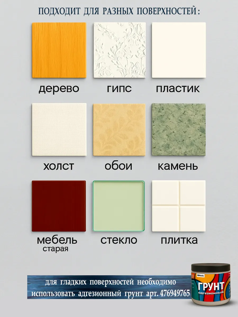 Краска для мебели 800 гр светло-серый фото 6