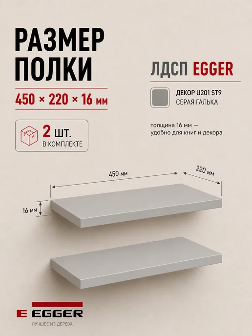 Полки парящие бежевые 45х22 см 2 шт, 45x22 см, 2 шт, фото 2