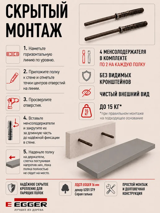 Полки парящие бежевые 45х22 см 2 шт, 45x22 см, 2 шт, фото 5