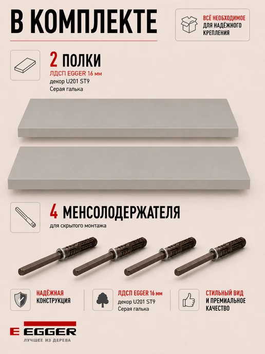 Полки парящие бежевые 45х22 см 2 шт, 45x22 см, 2 шт, фото 6