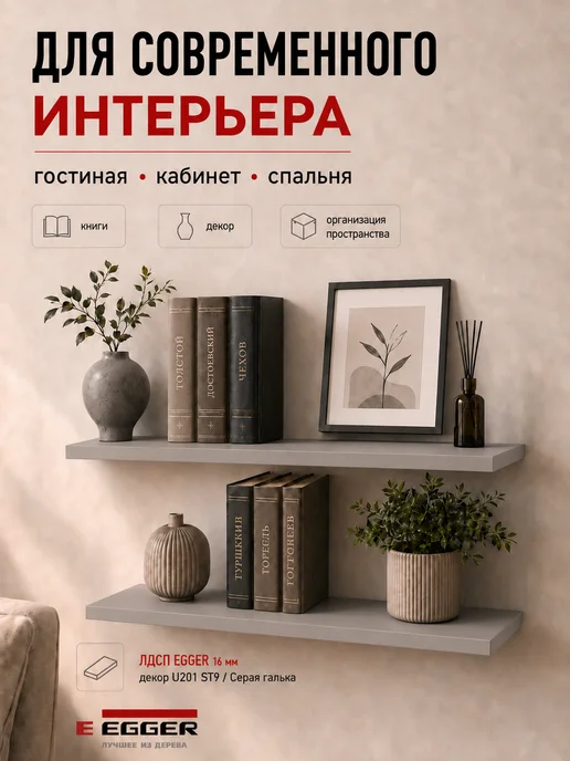 Полки парящие бежевые 45х22 см 2 шт, 45x22 см, 2 шт, фото 7