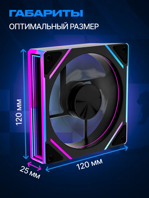 IRON PRIDE Комплект вентиляторов Cool Blade FX7Black 120мм ARGB+PWM 5шт, 5 шт, фото 2