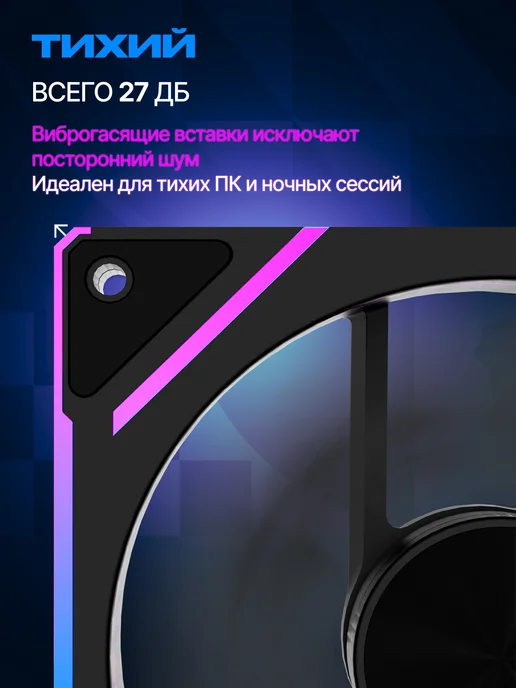 IRON PRIDE Комплект вентиляторов Cool Blade FX7Black 120мм ARGB+PWM 5шт, 5 шт, фото 3