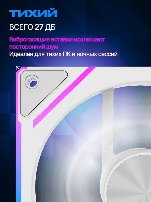 IRON PRIDE Комплект вентиляторов Cool Blade FX7White 120мм ARGB+PWM 5шт, 5 шт, фото 3