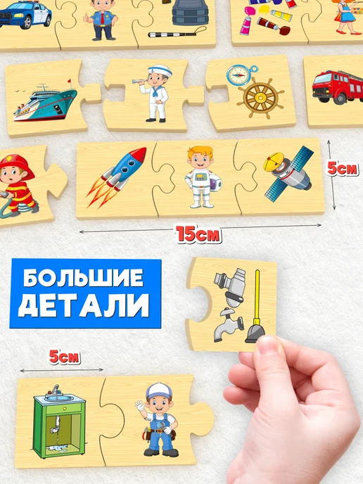 Дютоша Деревянные пазлы для детей 2 3 лет Профессии, зеленый, фото 2