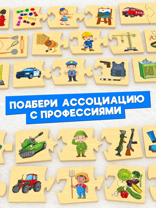 Дютоша Деревянные пазлы для детей 2 3 лет Профессии, зеленый, фото 6