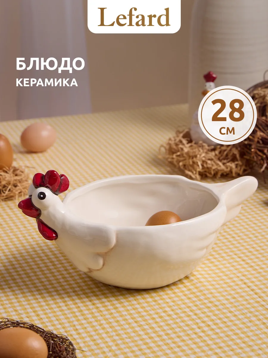 Блюдо сервировочное 28 см керамика