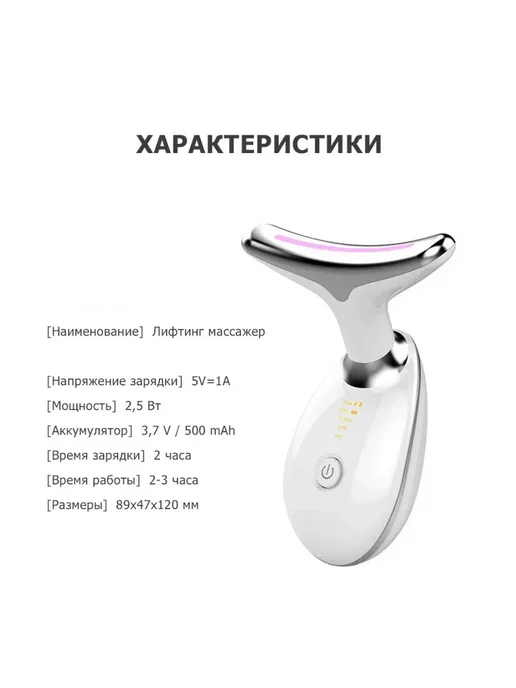 MILES Микротоковый электрический массажер для лица и шеи, белый