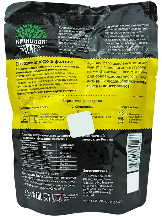 Кронидов Цыпленок по-мексикански, 325 г - 2 шт, 325 г, 2 шт, фото 2