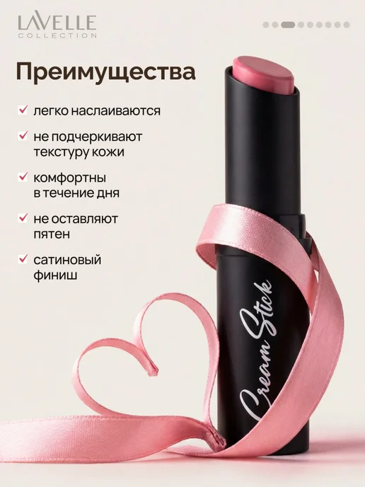 LavelleCollection Румяна для лица кремовые в стике Cream Stick 3в1, бежевый, фото 2