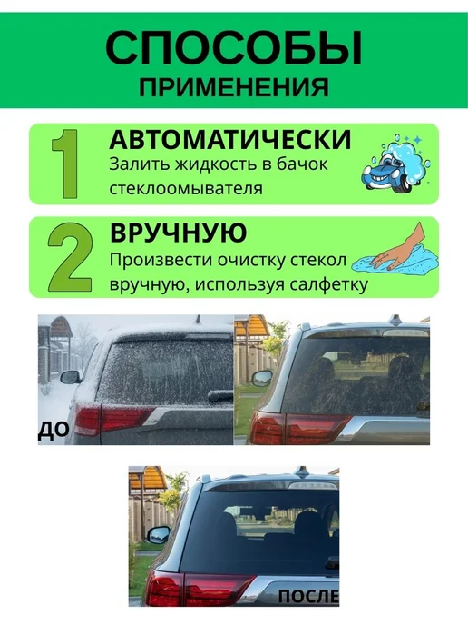 Очиститель стекол автомобиля, 4 л, фото 4