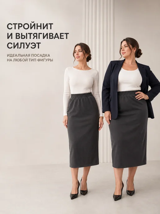Buy-tex Юбка миди прямая больших размеров с разрезом на резинке, серый, фото 4