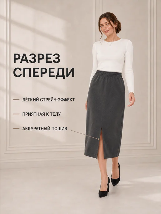 Buy-tex Юбка миди прямая больших размеров с разрезом на резинке, серый, фото 5