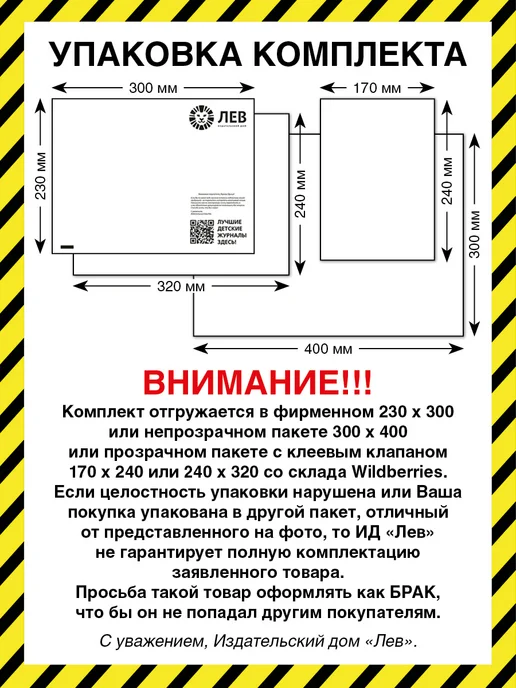 Три кота Детские журналы (10+11+12) 2025 + Наклейки, 3 шт, фото 2