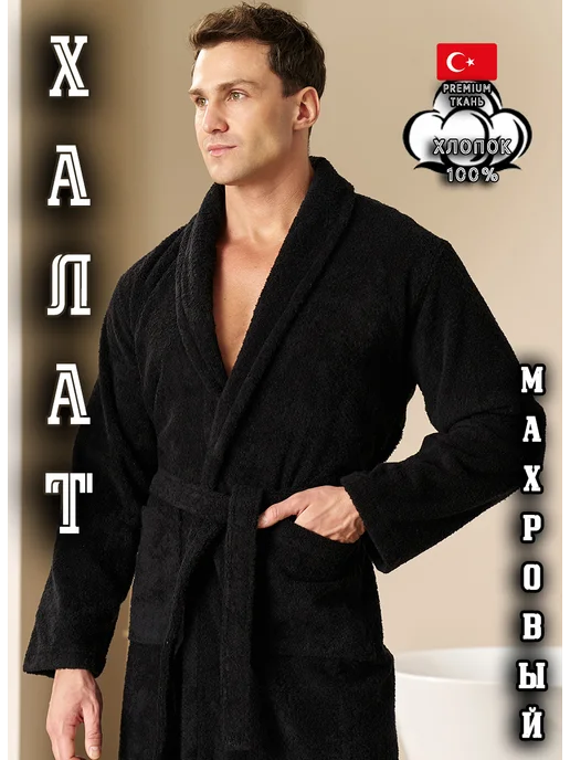ALFATEKS Халат махровый домашний из 100% хлопка, черный