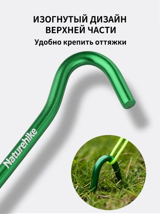 Набор колышков Naturehike 18см 8шт Зеленый красный синий, 8 шт, фото 3
