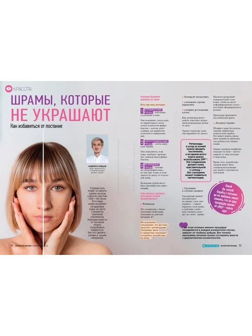 Журнал Экспертное мнение №1 (2026 г.), вариант, фото 4