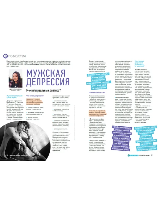 Журнал Экспертное мнение №1 (2026 г.), вариант, фото 5