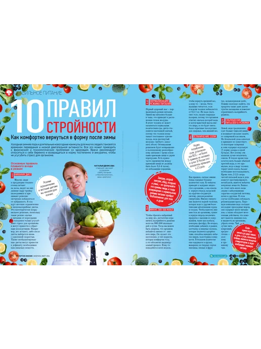 Журнал Экспертное мнение №1 (2026 г.), вариант, фото 7