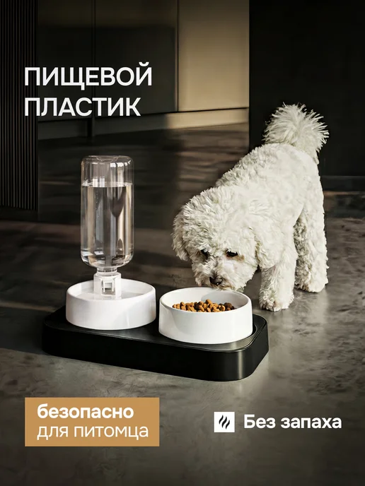 LOVANIMAL Миски для кошек и собак с автопоилкой двойная, черный, фото 4