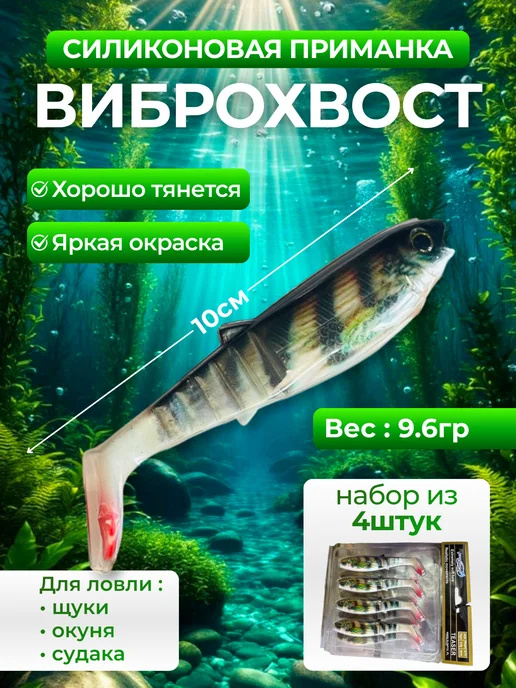 Мир рыбалки и туризма Силиконовые приманки для рыбалки мягкие виброхвост, белый
