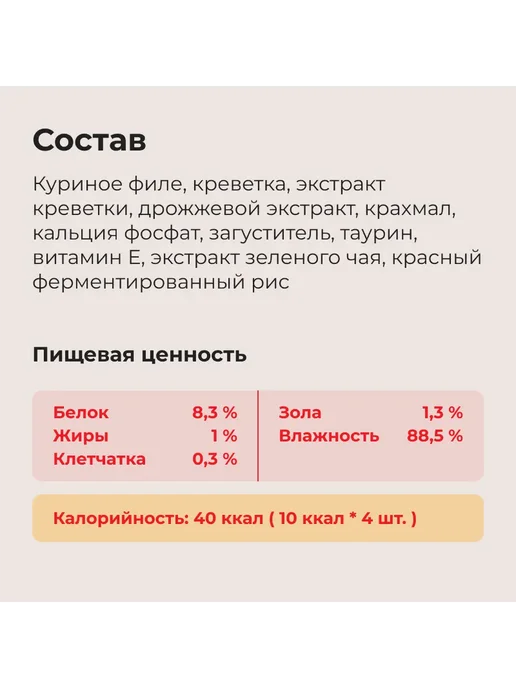 Inaba Ciao Churu пюре для кошек с курицей и креветкой, 56г х 5уп, 56 г, фото 5