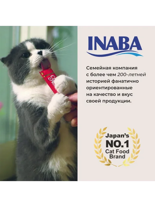 Inaba Ciao Churu пюре для кошек с курицей и креветкой, 56г х 5уп, 56 г, фото 8