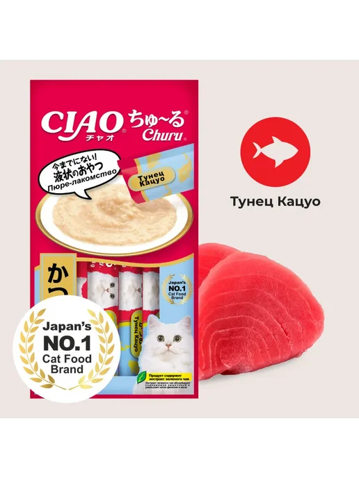 Inaba Лакомство-пюре для кошек с тунцом кацуо - 56г х 5уп, 56 г, фото 2