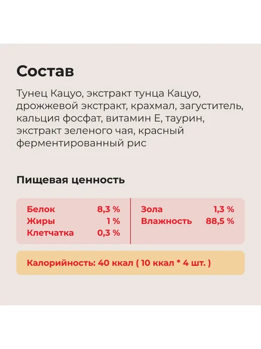 Inaba Лакомство-пюре для кошек с тунцом кацуо - 56г х 5уп, 56 г, фото 5