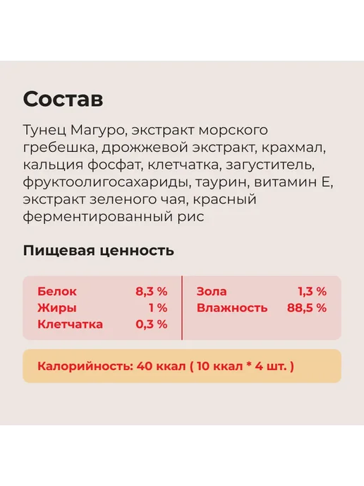 Inaba Лакомство-пюре для кошек для вывода шерсти, тунец-56г х 5уп, 56 г, фото 5