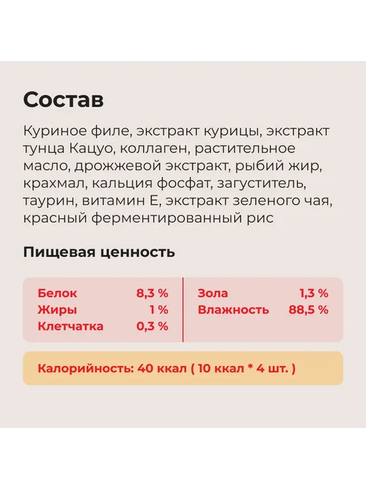 Inaba Лакомство-пюре для кошек для кожи и шерсти,курица-56г х 5уп, 56 г, фото 5